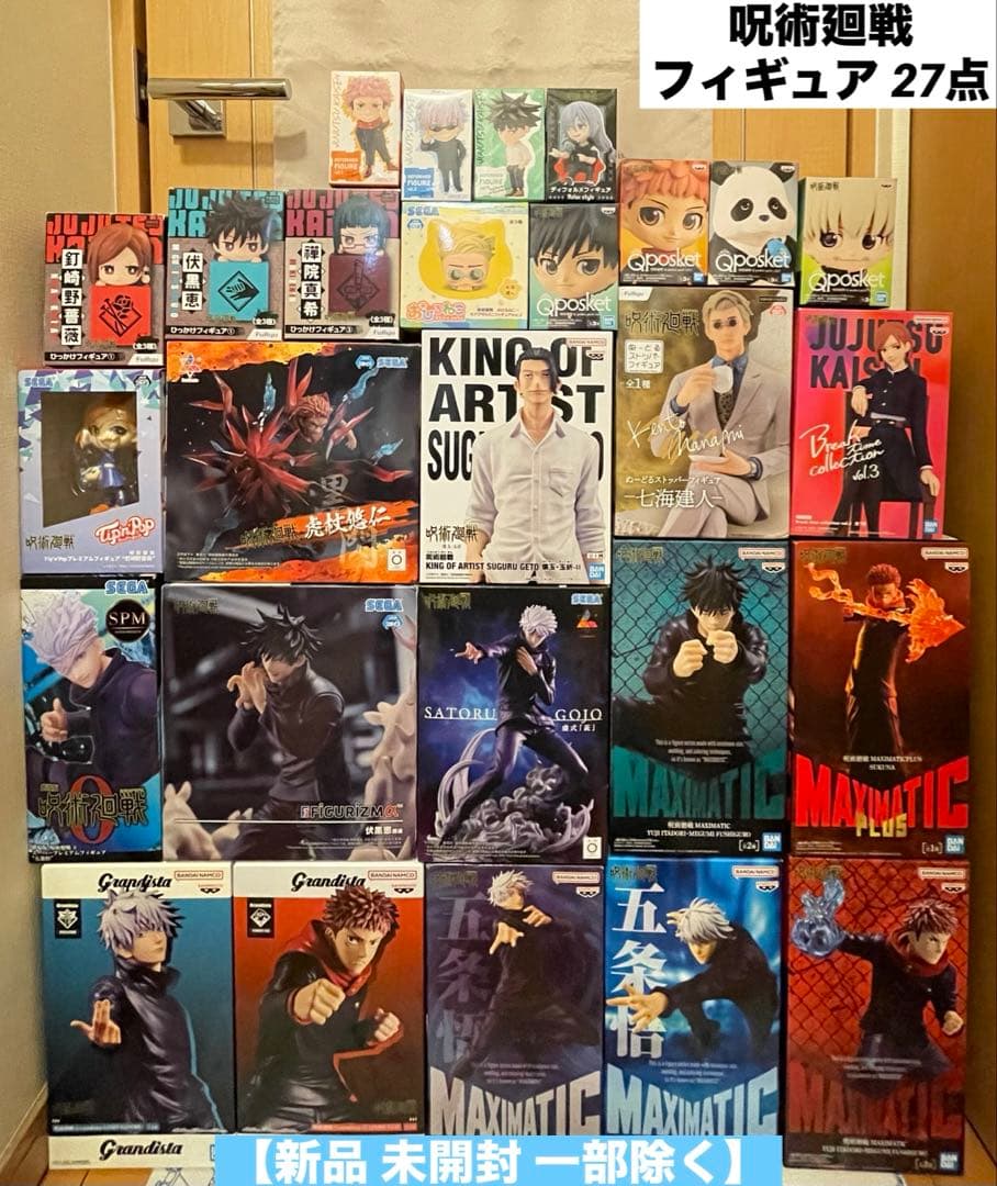呪術廻戦 プライズフィギュア 27点セット 【新品 未開封 一部除く】