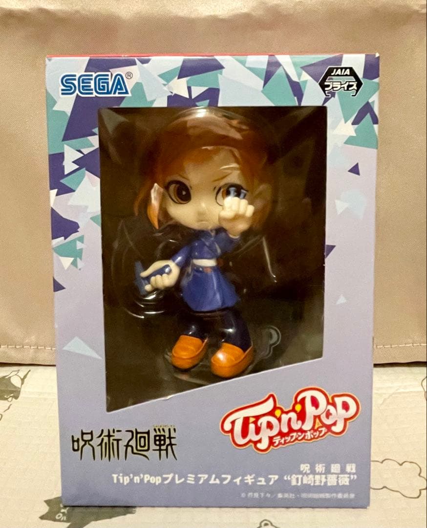 呪術廻戦 プライズフィギュア 27点セット 【新品 未開封 一部除く】