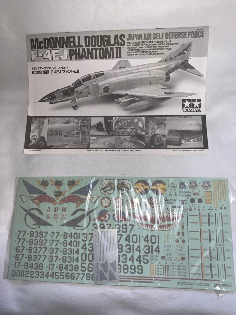 【送料無料】タミヤ1/32エアークラフトF-4EJファントムII箱無し(訳あり)