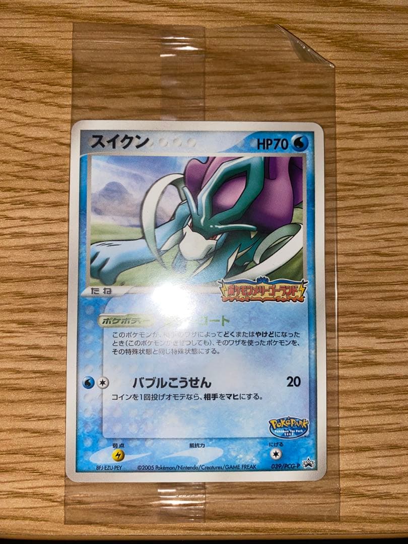 【未開封】セレビィ2枚&スイクン プロモカード　ポケモンカード