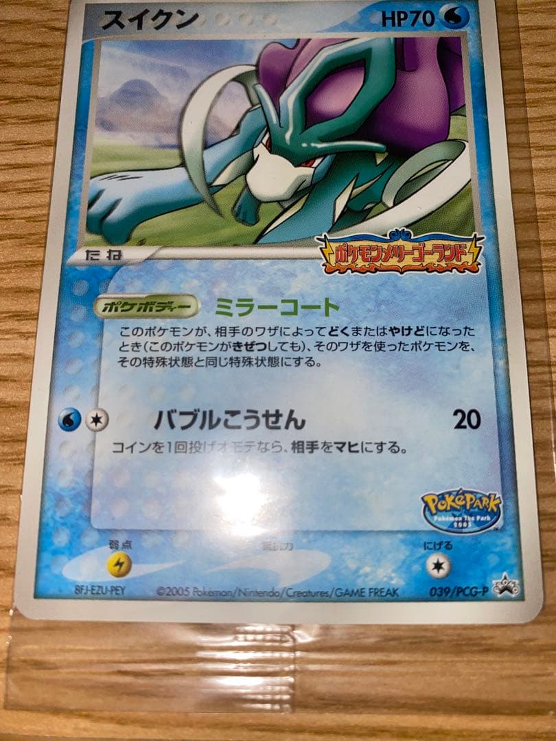 【未開封】セレビィ2枚&スイクン プロモカード　ポケモンカード