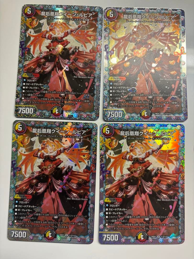 龍后凰翔クイーン・ルピア　シークレット　4枚