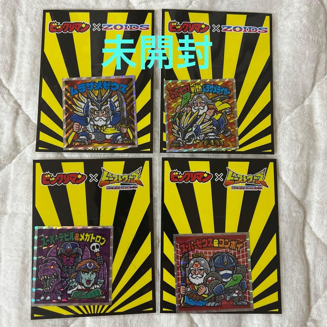 ビックリマン　ゾイド　ビーストウォーズ　コラボ　４枚セット