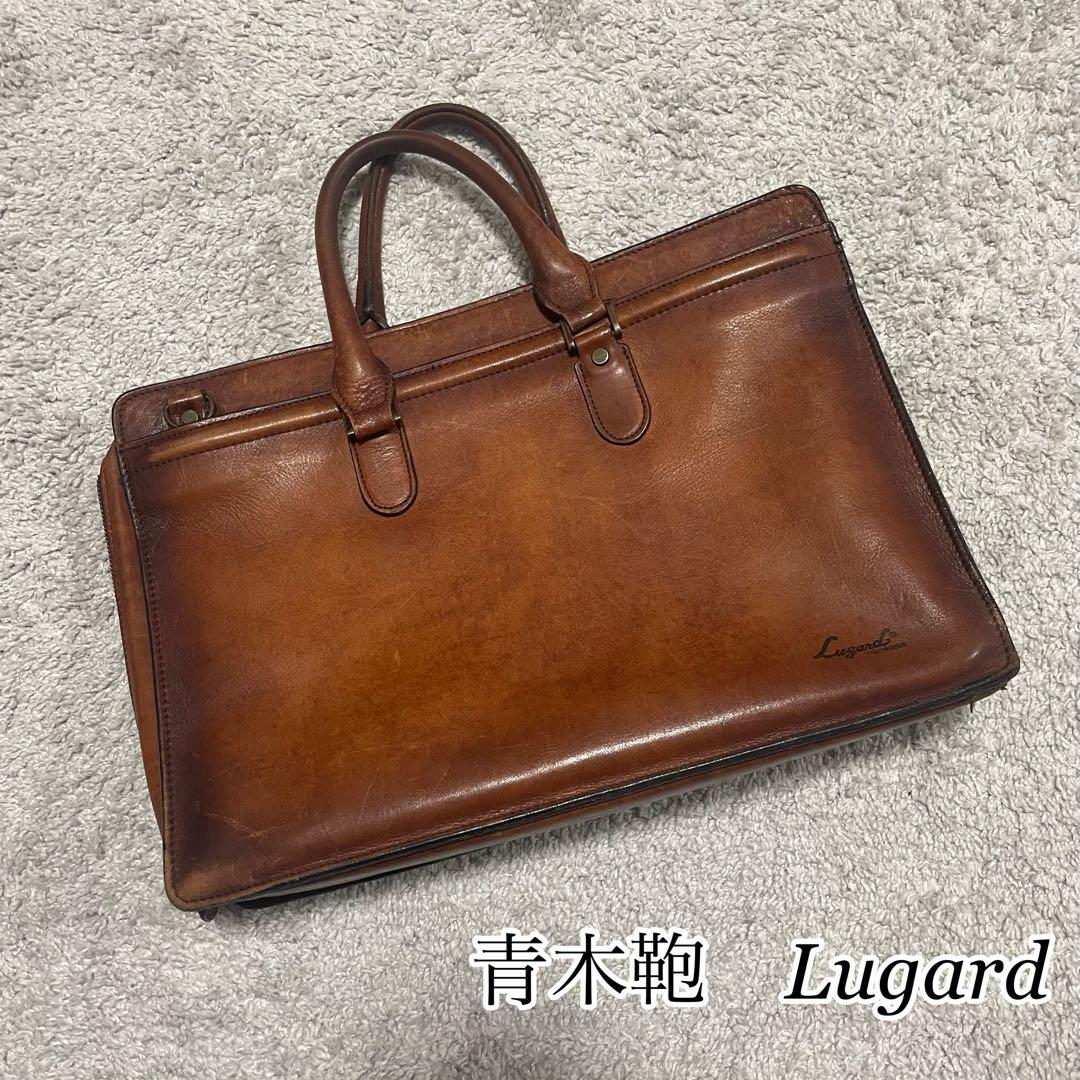 【LUGARD】ビジネスバッグ ブリーフケース 本革 メンズ 青木鞄