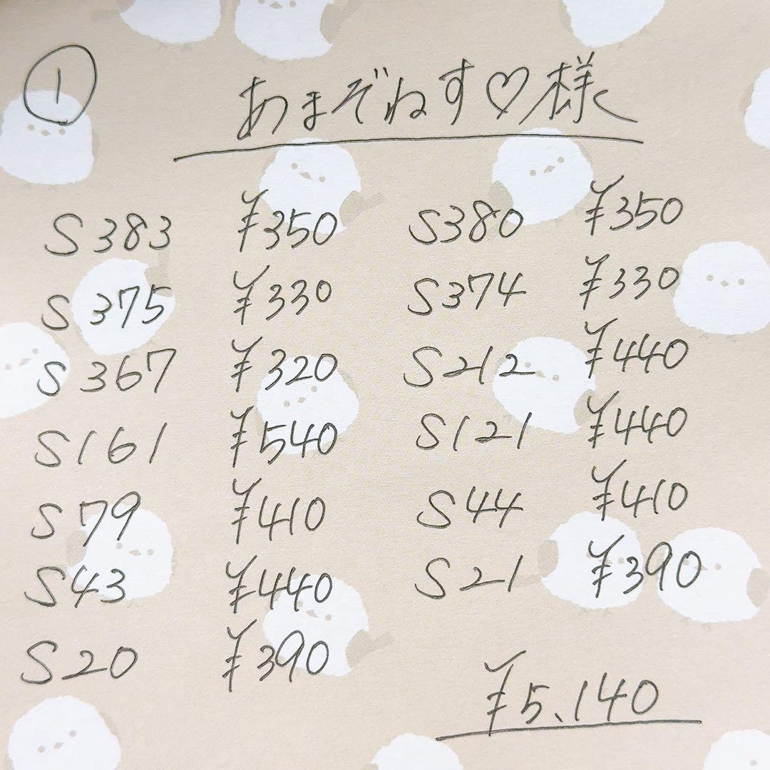 あまぞねす♡
