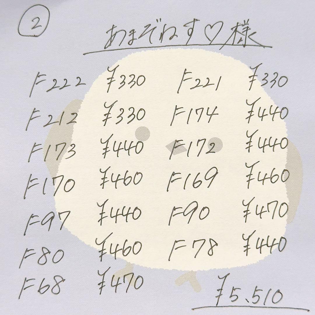 あまぞねす♡