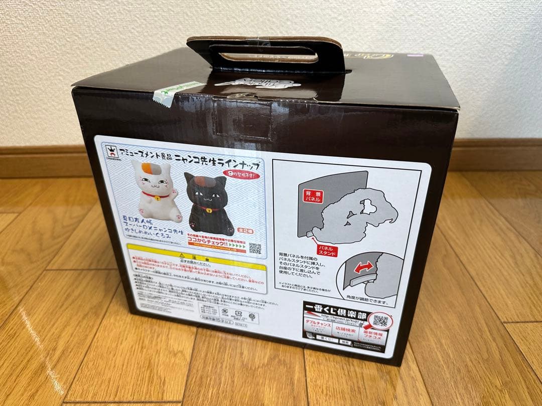 一番くじ 夏目友人帳　Ｃ賞 トリビュートフィギュア　全1種