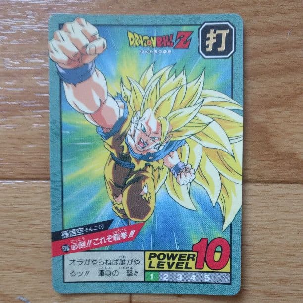 ドラゴンボールカードダス スーパー バトル