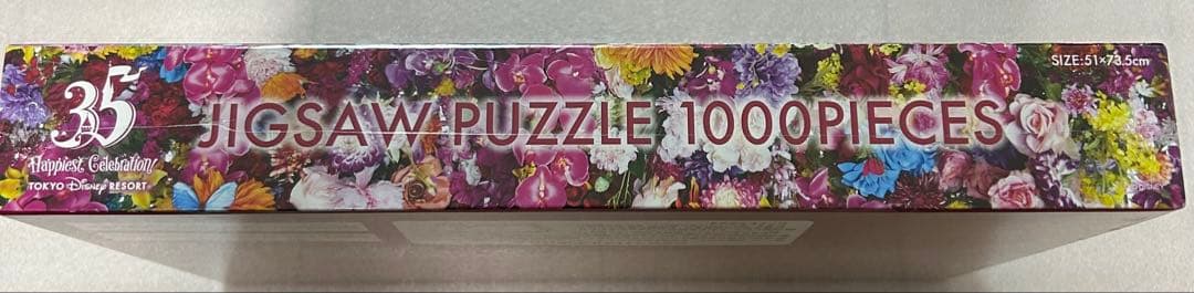 イマジニングザマジック　1000ピース　ジグソーパズル（箱あり・良品）
