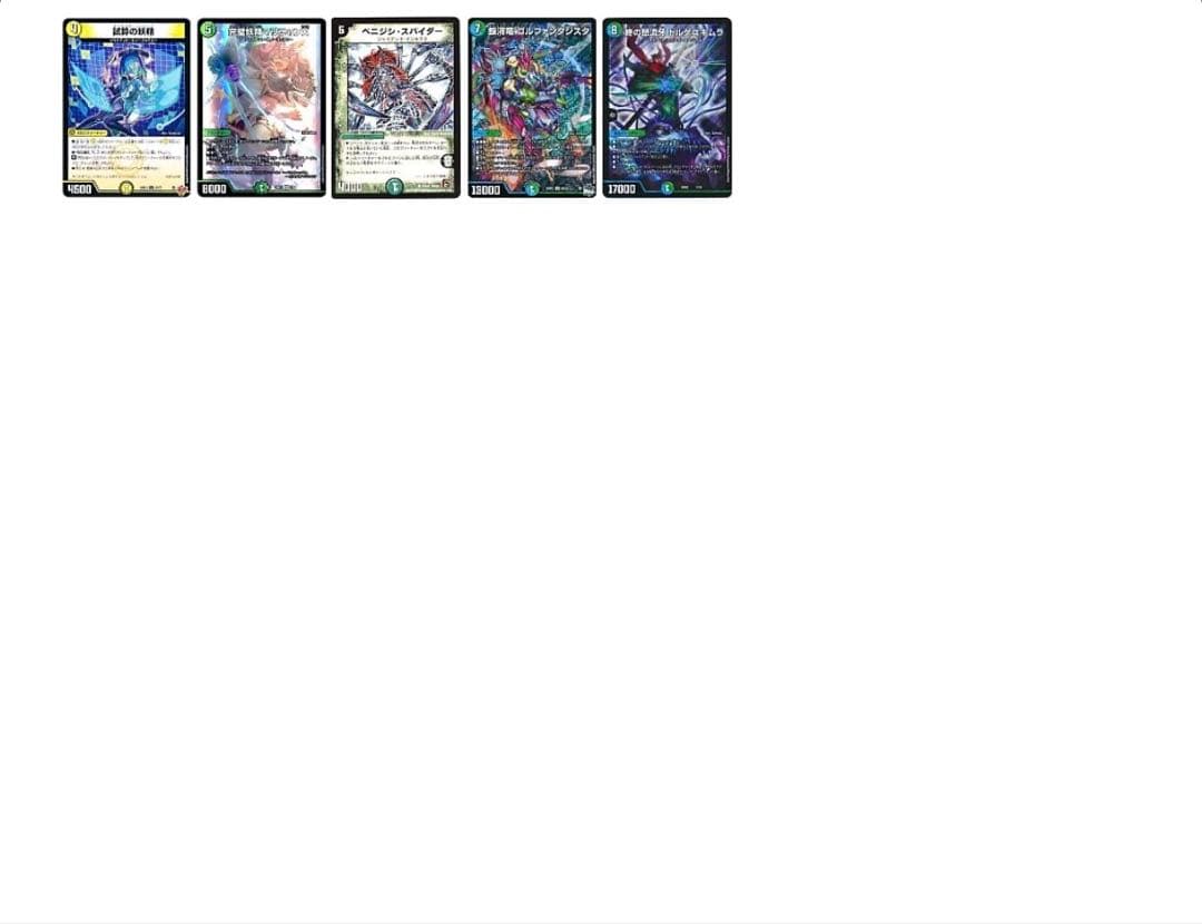青緑ジャイアント　デッキ　おまけパーツ付き　微高レート