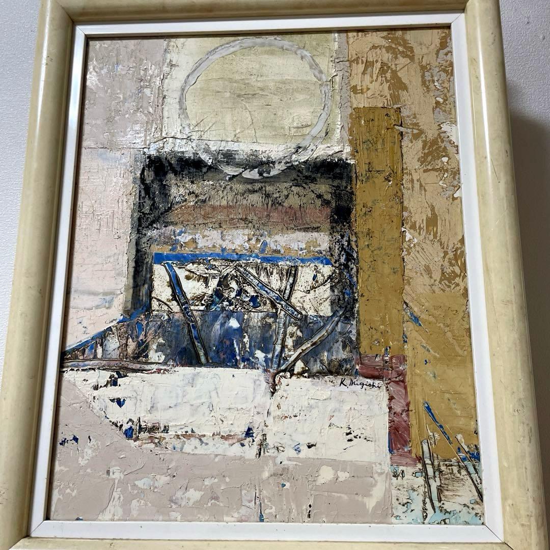 巨匠 三岸好太郎 油彩 抽象画 原画 約F8 旧作 真作保証 画廊取扱作 箱付き