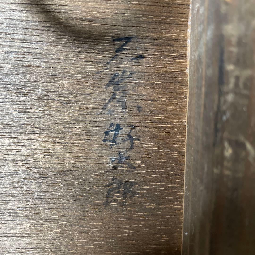 巨匠 三岸好太郎 油彩 抽象画 原画 約F8 旧作 真作保証 画廊取扱作 箱付き