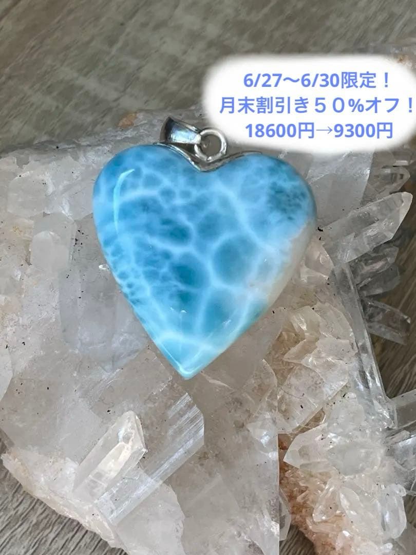 天然石☆高品質！ラリマーハート型ペンダントトップ☆ラリマーらしい模様が美しい！