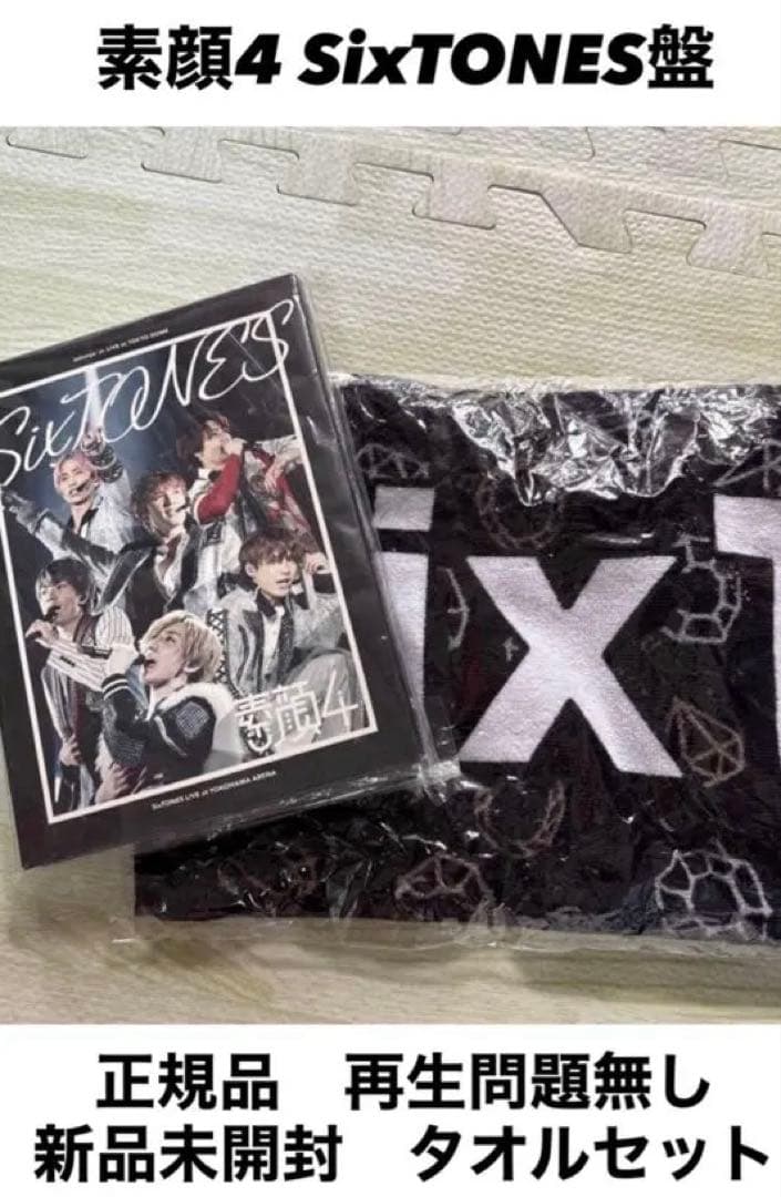 正規品　ジャニーズJr./素顔4 SixTONES盤　タオルセット
