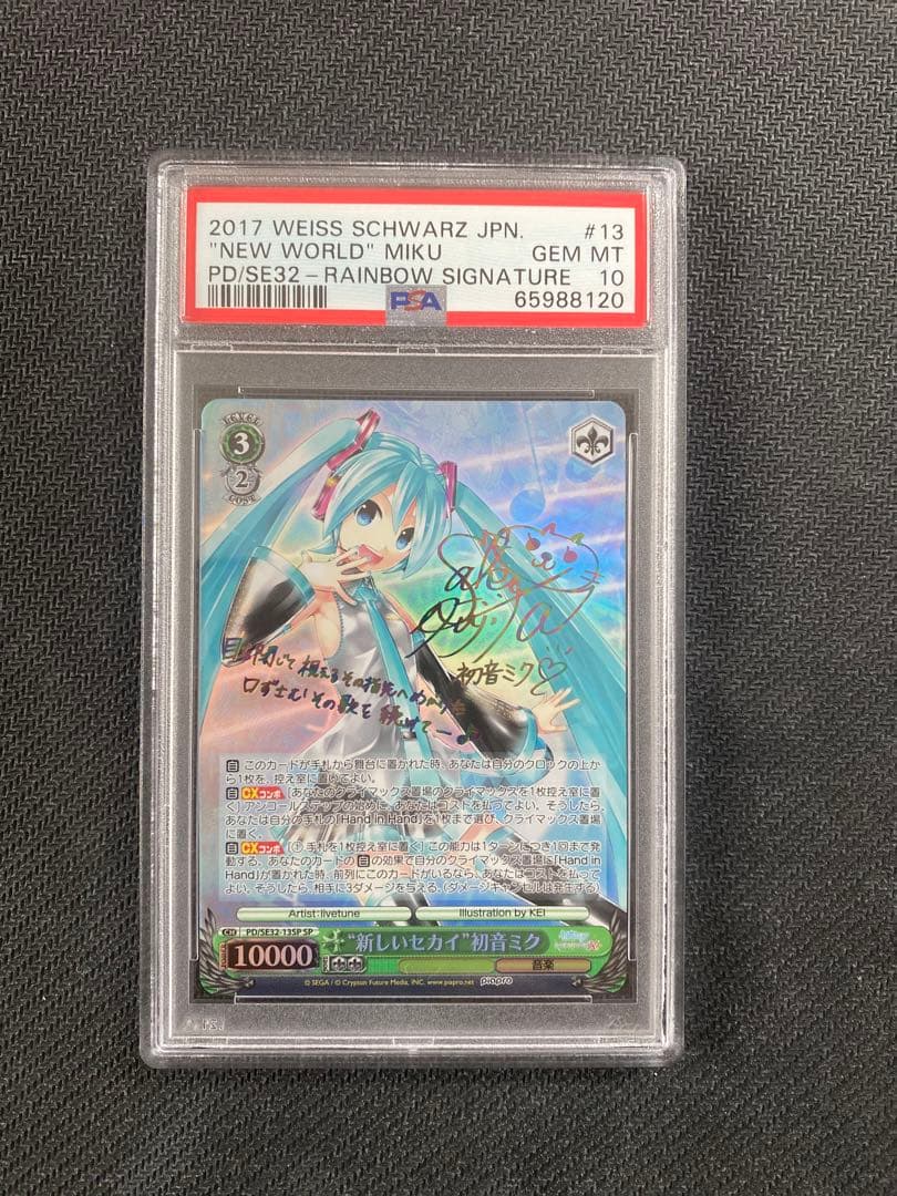 PSA10 ヴァイスシュヴァルツ　SP サイン　“新しいセカイ”初音ミク
