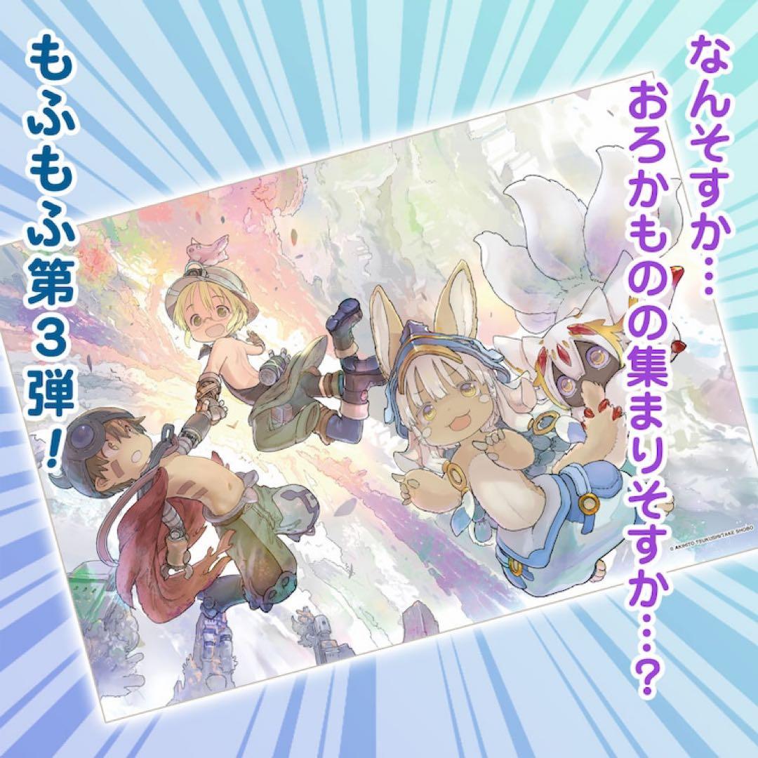【激レア】【新品】【公式】2023年コミケ販売 メイドインアビス ブランケット