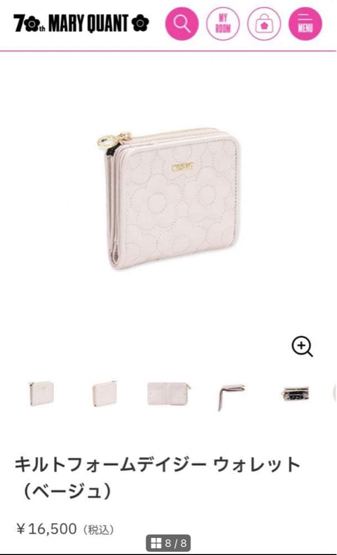 【新品未使用】マリークワント キルトフォームデイジー 二つ折りウォレットベージュ