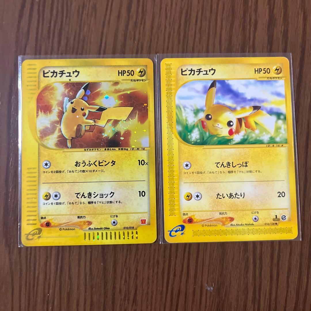 【希少品】ピカチュウ　ポケモンカード　eシリーズ