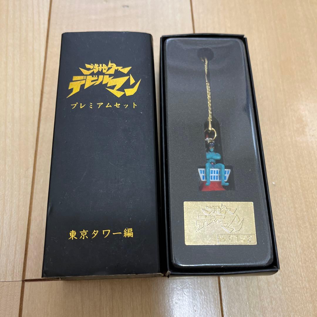 ♪激レア♪新品未開封品☆ご当地タワーデビルマンプレミアムセット　東京タワー編