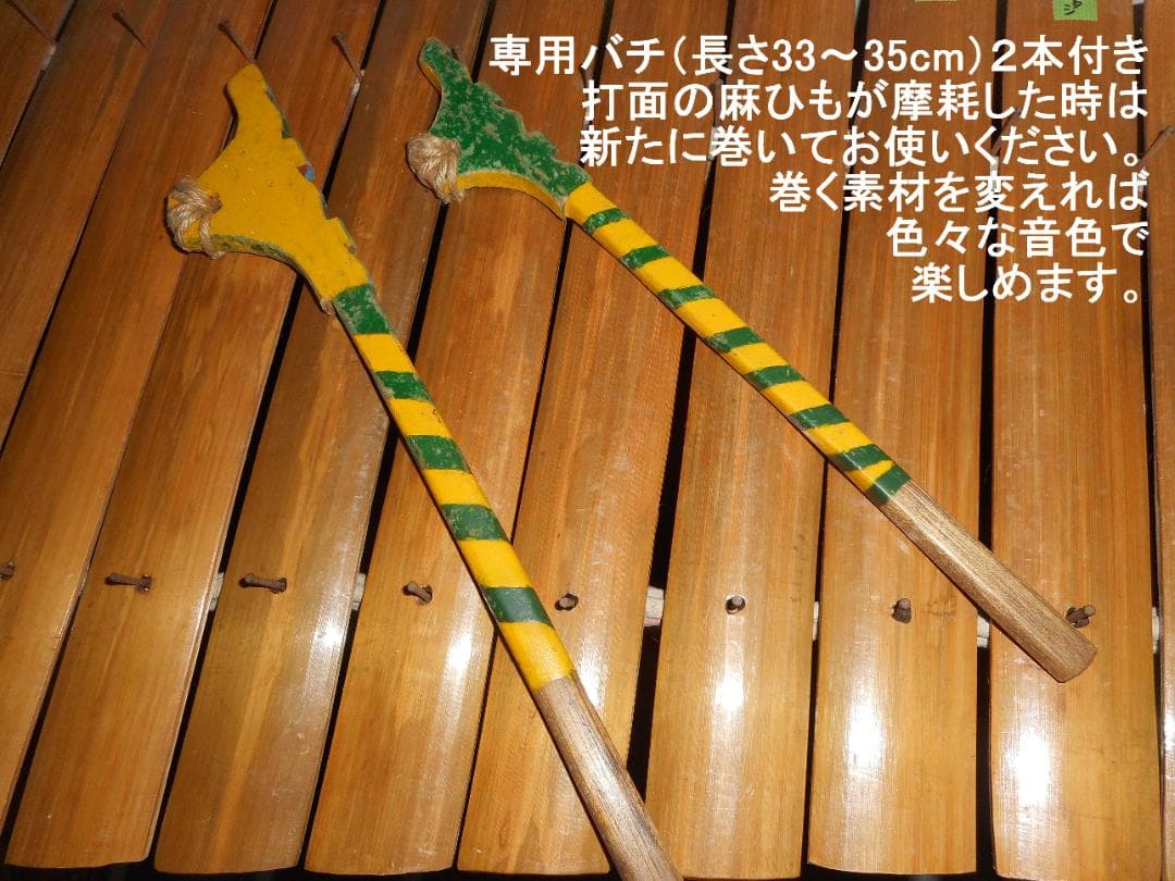 【希少美品・フィリピン民族楽器・手工品】パッタラー（竹琴）18音・専用バチ付き