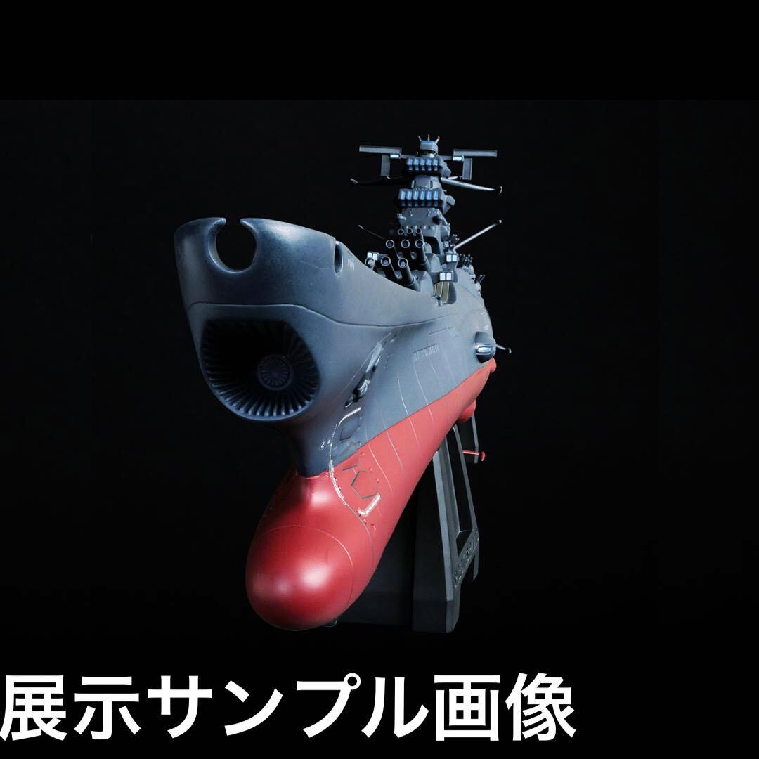 l*r様 mechanics 宇宙戦艦ヤマト 2205_ジャンボソフビフィギュア