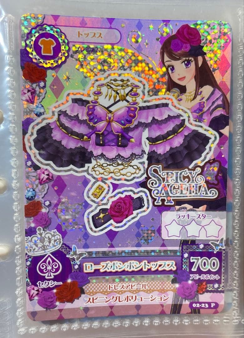 アイカツカード プレミアムカード ローズボンボン 美品