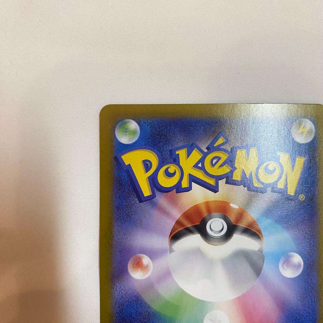 【横線あり・荒裁断】リーリエのピッピex sar仕様 765/742