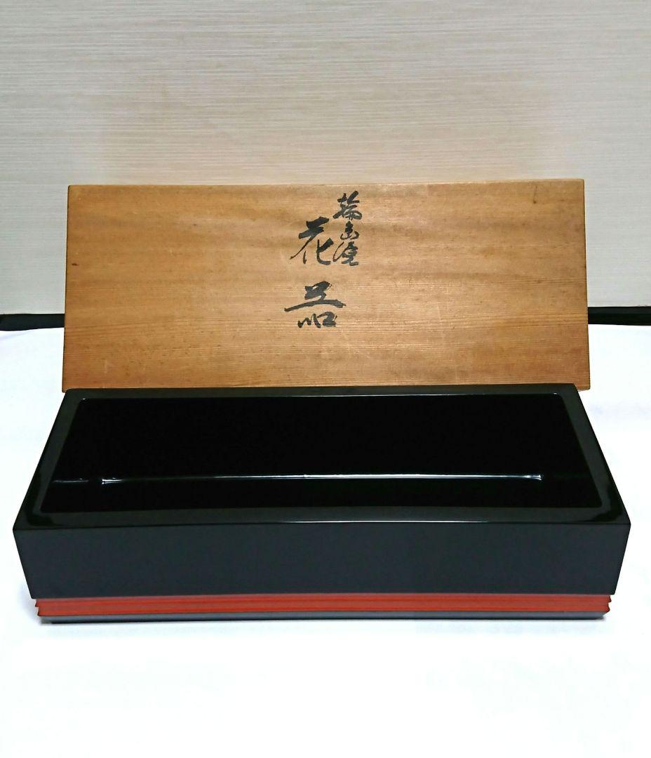 輪島塗 花器 小森克己作