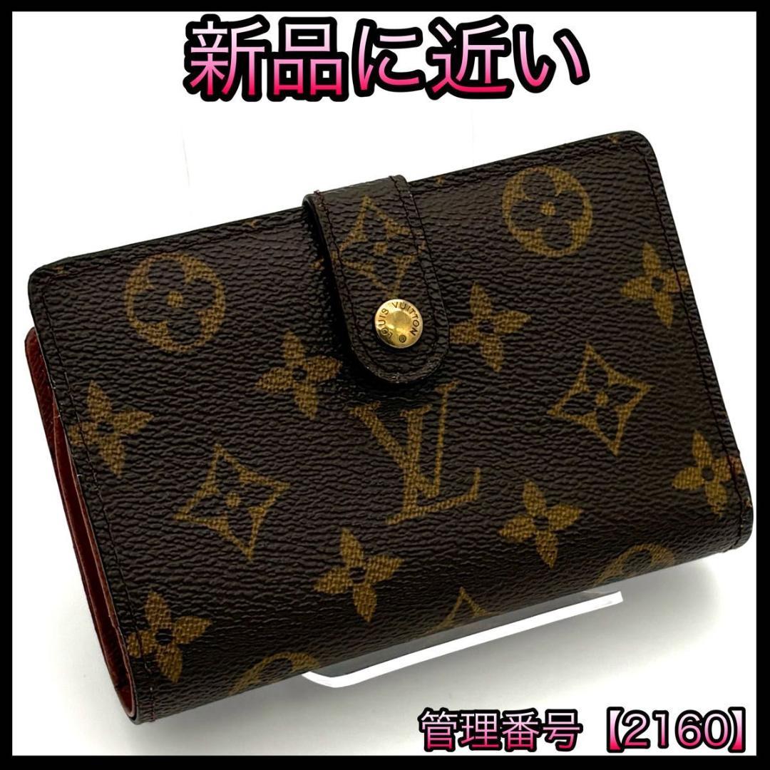 ルイヴィトン 折財布 がま口財布 モノグラム ヴィエノワ 茶 ブラウン 2160
