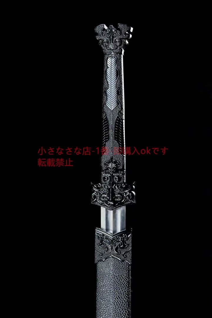 黒潭漢剣-高性能マンガン鋼 古兵器 武具 刀装具 日本刀 模造刀 居合刀