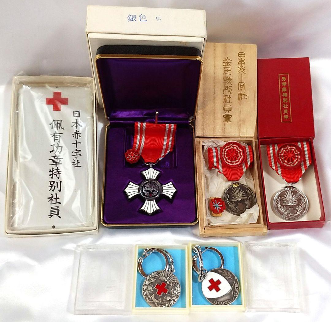 日本赤十字社銀色有功章 佩有功章特別社員 金色特別社員章 銀特別社員章 献血章