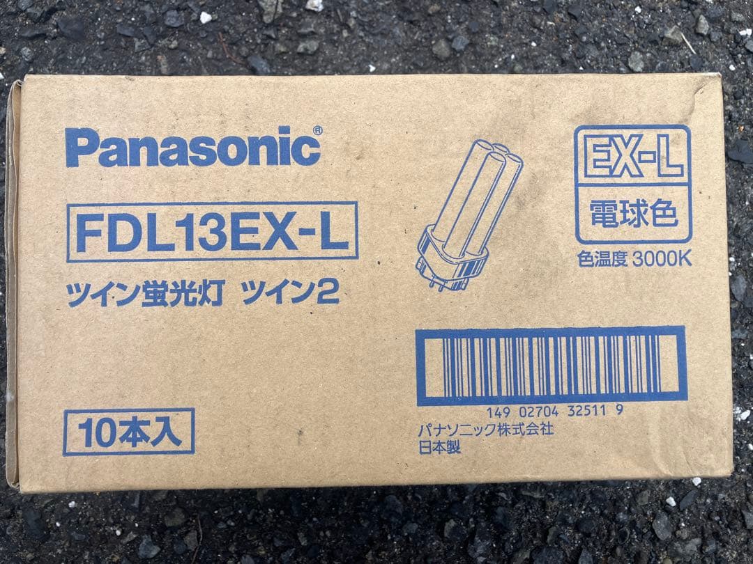 Panasonic FDL13EX-L ツイン蛍光灯 10本入