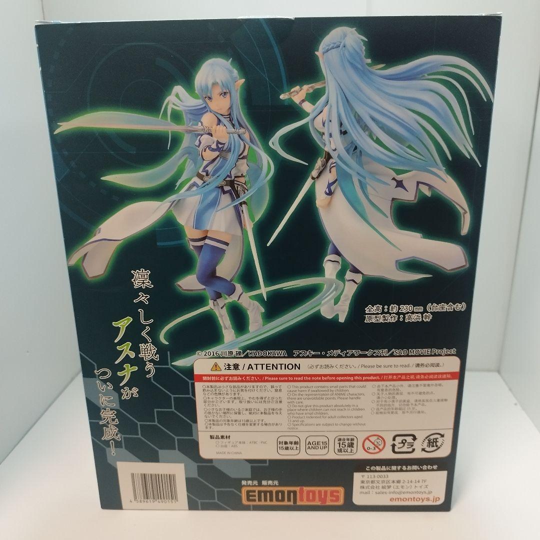 【美品】ソードアートオンライン　オーディナルスケール　アスナ　ウンディーネver