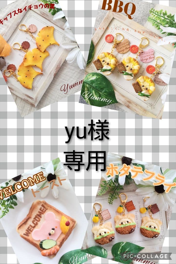 チャーム yu
