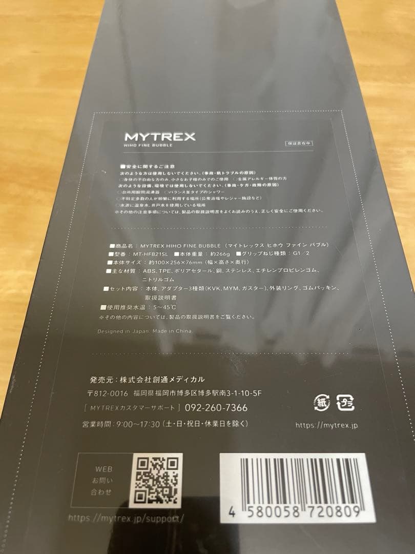 MYTREX HIHO FINE BUBBLE シャワーヘッド