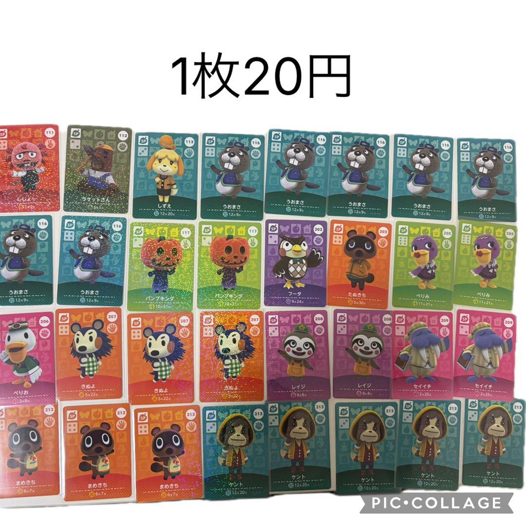 どうぶつの森 あつ森 amiiboカード アミーボカード バラ売り可能 まとめ