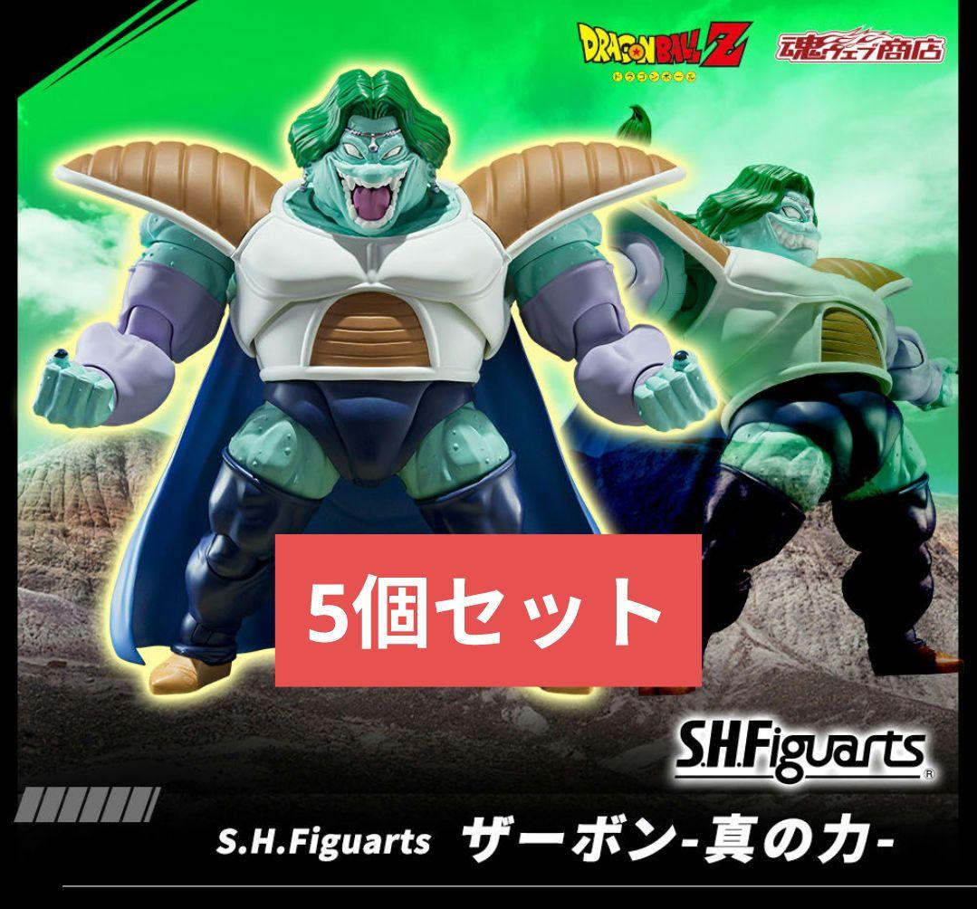 S.H.Figuarts ザーボン-真の力-　新品未開封　伝票跡なし　5個セット