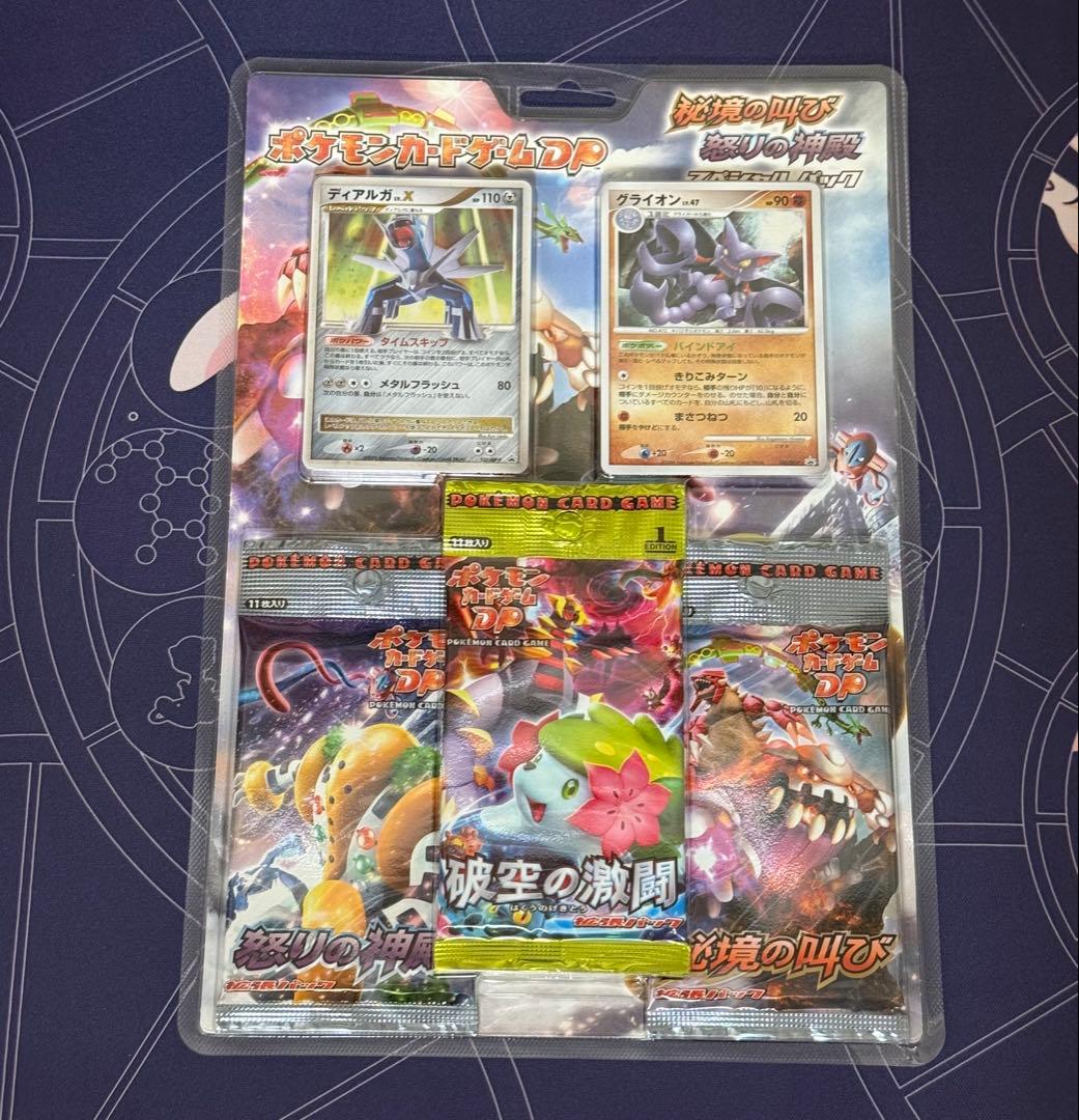 新品未開封 ポケモンカード 心境の叫び 怒りの神殿 スペシャルパック