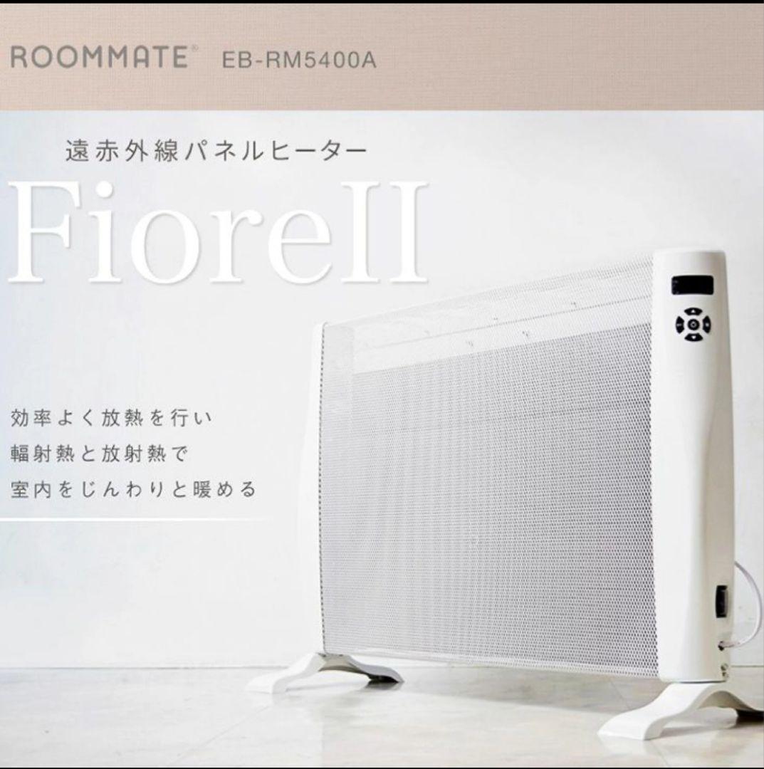 遠赤外線パネルヒーター FIORE II 8畳用 省エネタイマー付