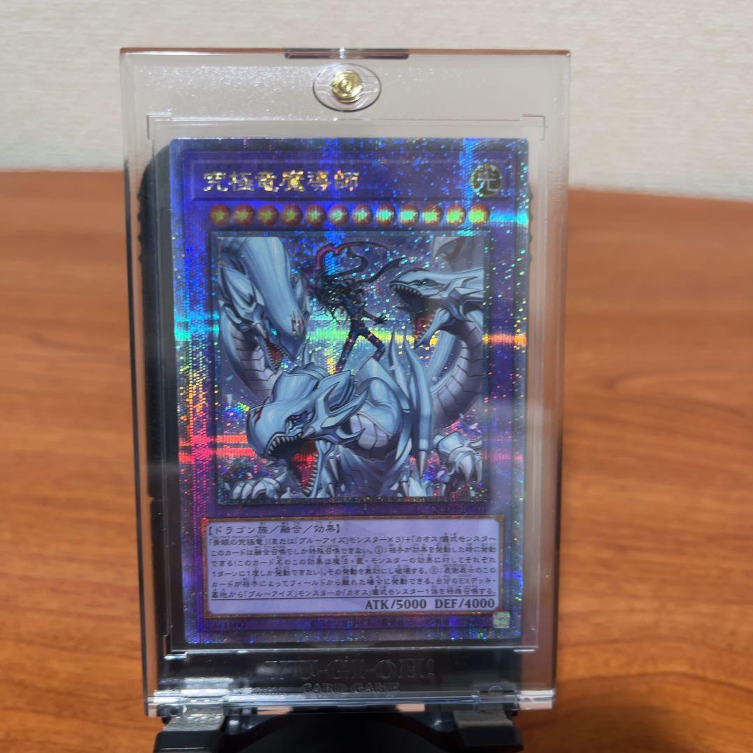 究極竜魔導師　マスター　オブ　ドラゴン　マギア　自引き後即ローダー　完美品