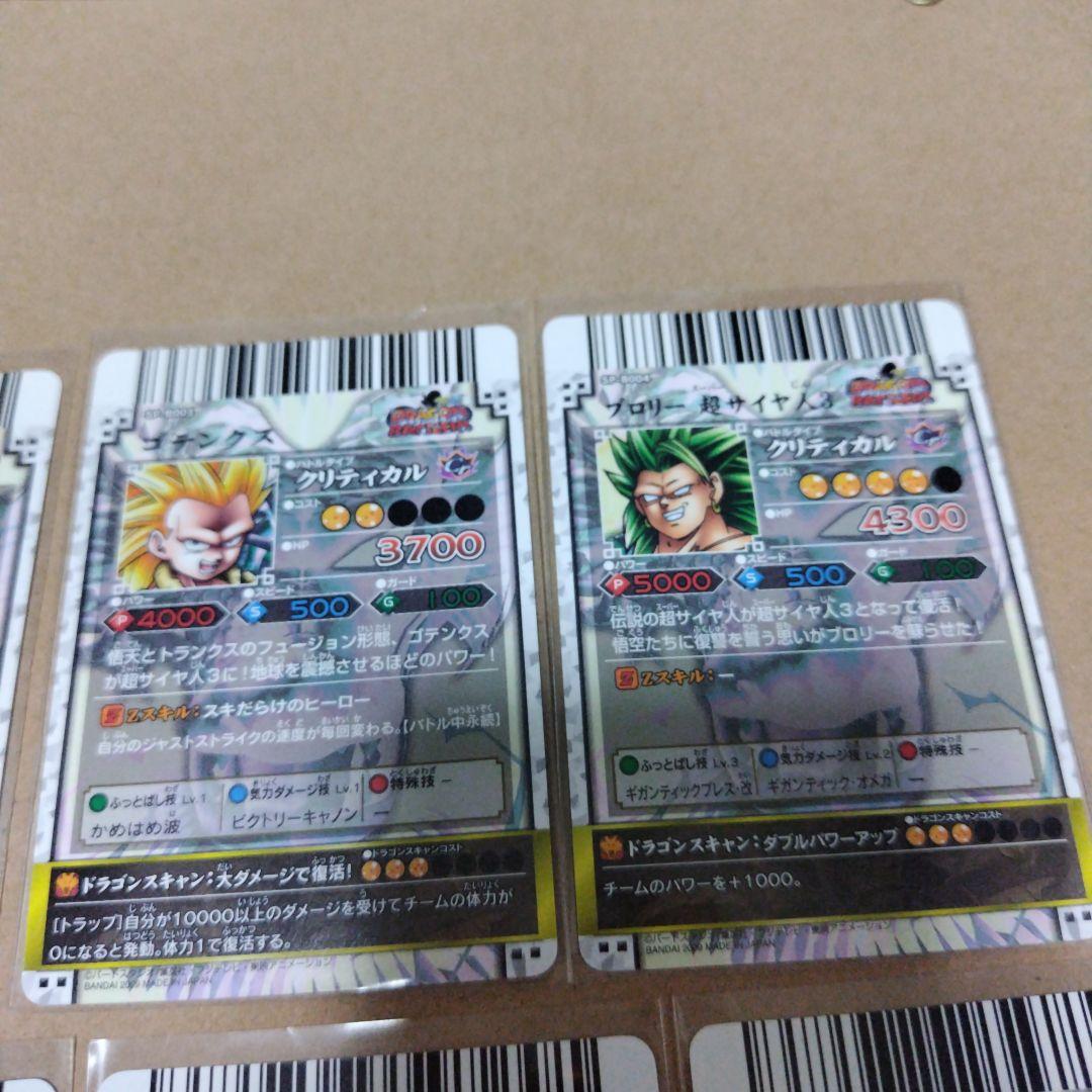 ドラゴンバトラーズ 第4弾 超サイヤ人伝説開幕キャンペーン 全10種コンプリート