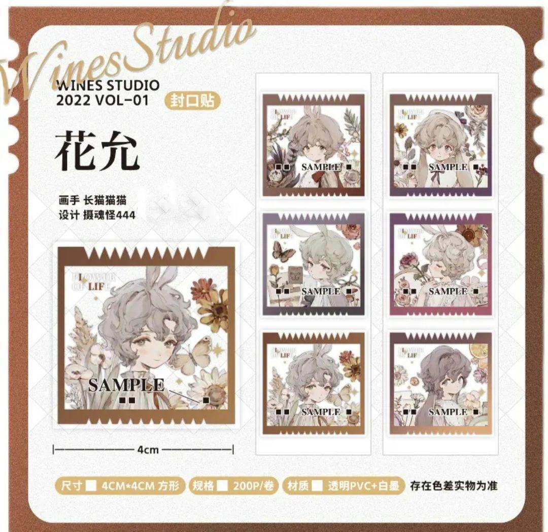 人物マステ181