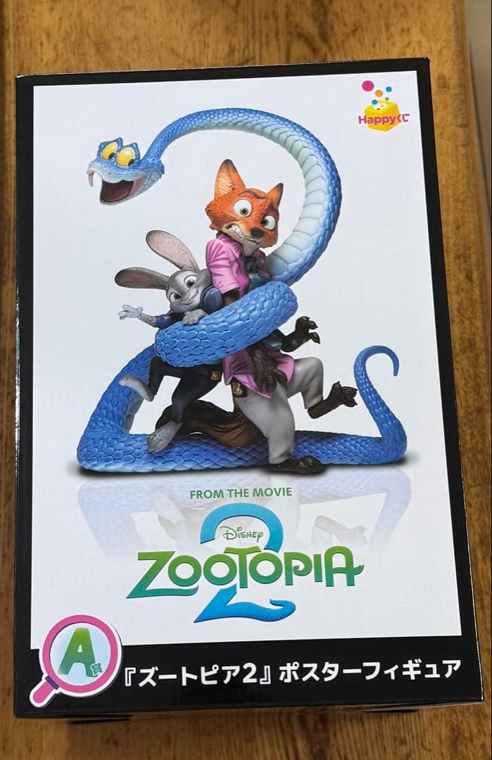 ズートピア2 Happyくじ ハッピーくじ A賞 ポスターフィギュア