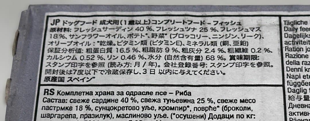 【値下げ】PLATINUM ドックフード/ウェット3箱(185gx36コ)