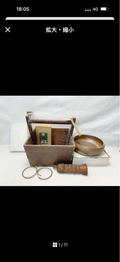 ほぼ未使用 茶道具 柄杓 掻器 水漉杓 差通し 水屋杓 等 5点セット 元箱