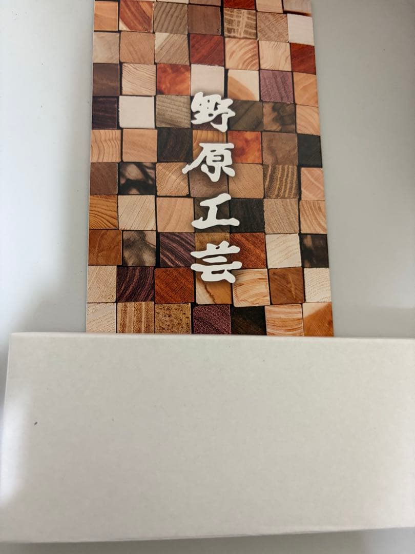 野原工芸 木曽檜 ボールペン ゴールド 新品