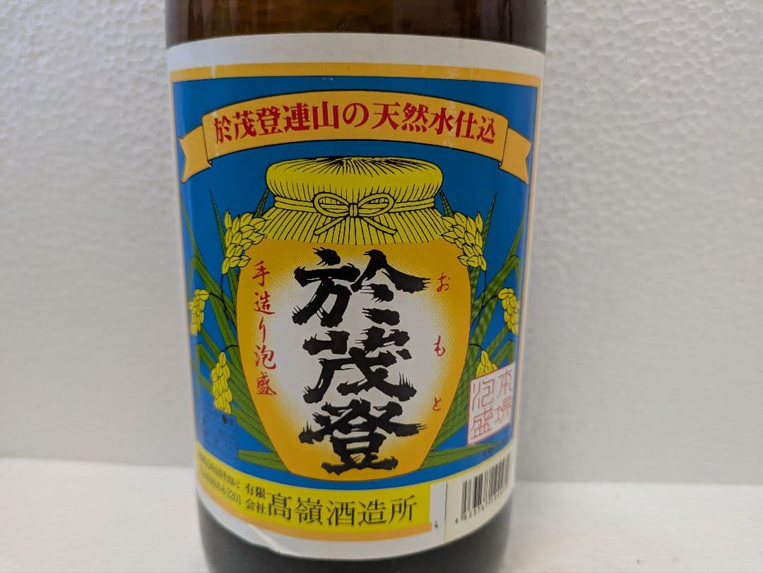 本場泡盛 於茂登 古酒 43度 ビンテージ