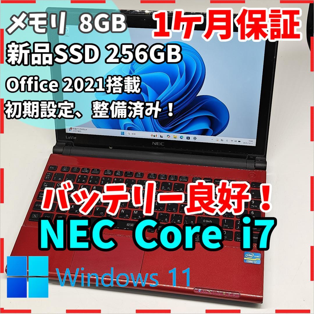 【NEC】LAVIE 高性能i7 SSD256GB 8GB レッド ノートPC