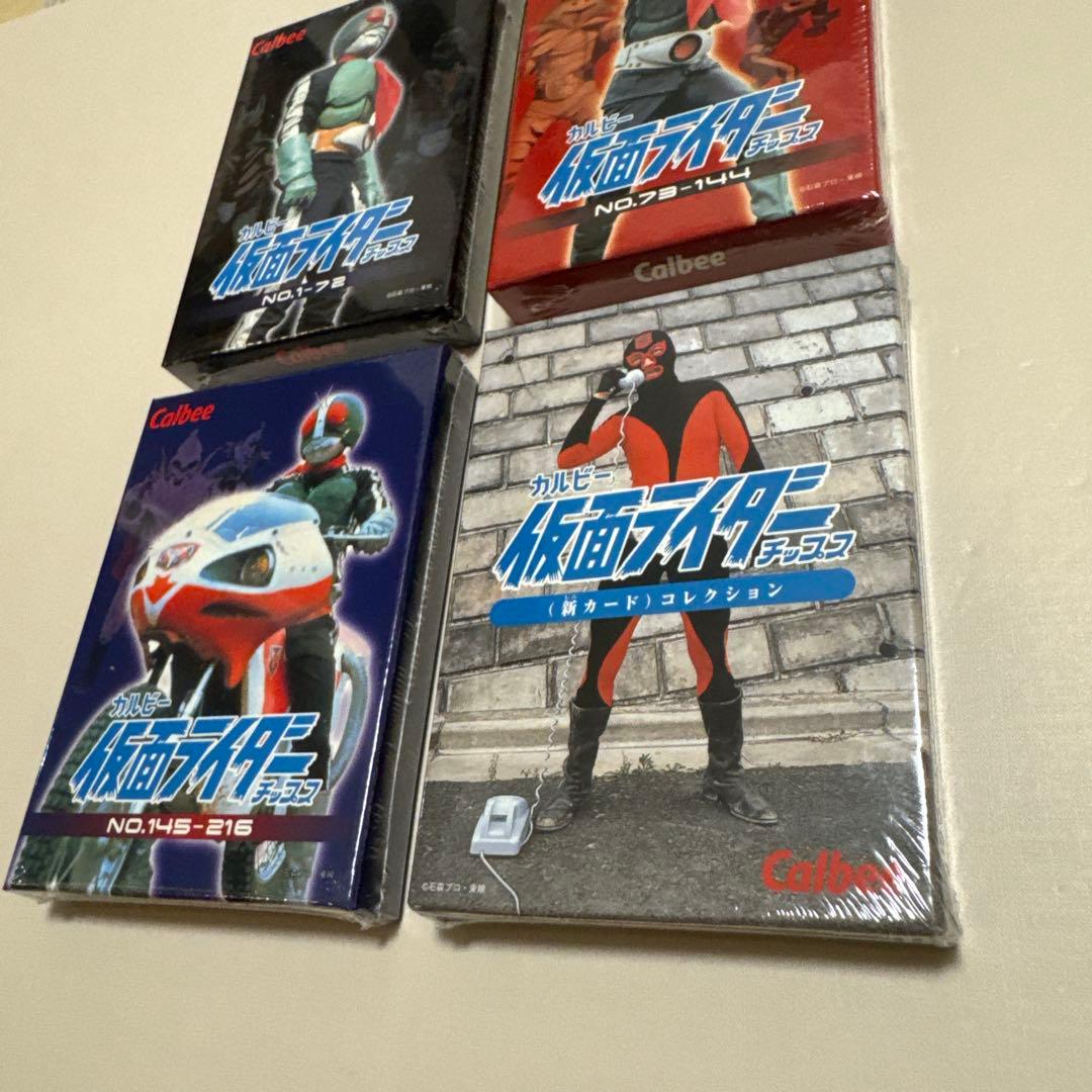 【未開封】仮面ライダーチップス　カード　復刻カード4セット　【4205
