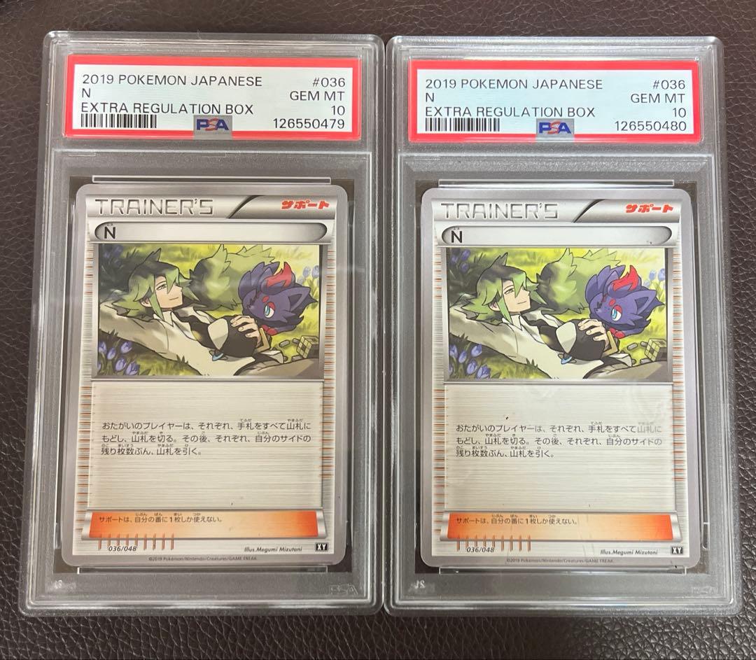 【PSA10】N XYz 014/019 パーフェクトデッキセット　希少　2連番